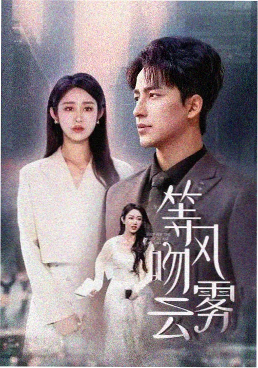 激情丛林角色林砚